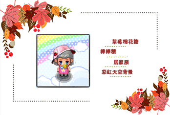 玩家穿搭