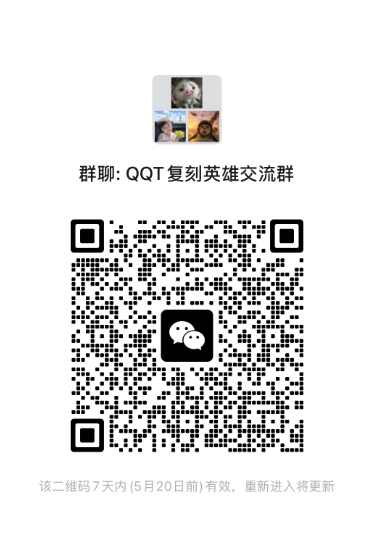 英雄群二维码